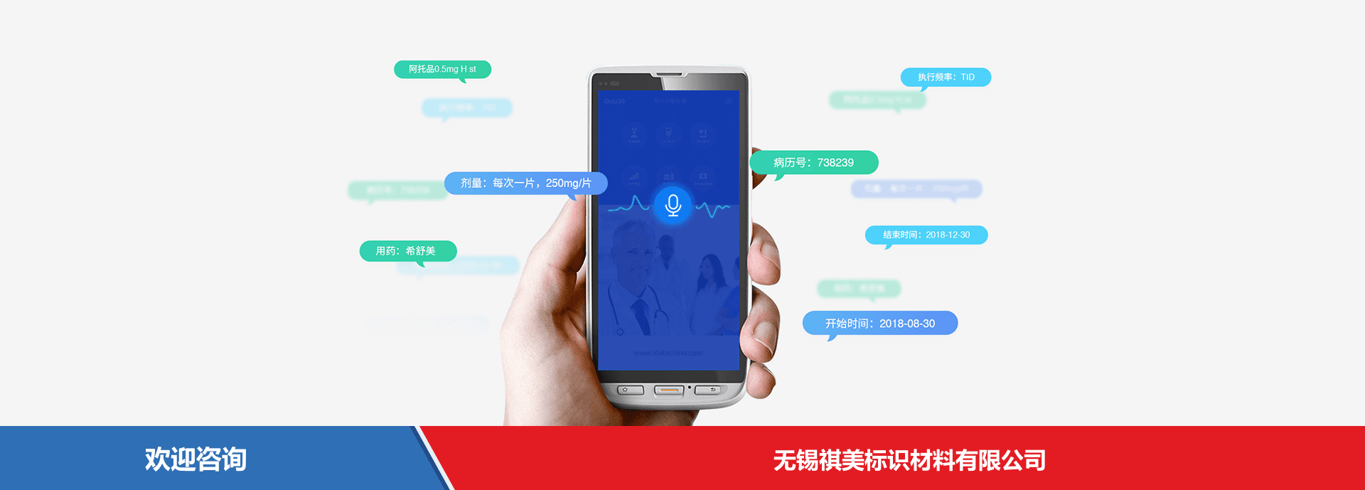 iData 盈达聚力 iData 80HC 移动数据终端 - 图片 9