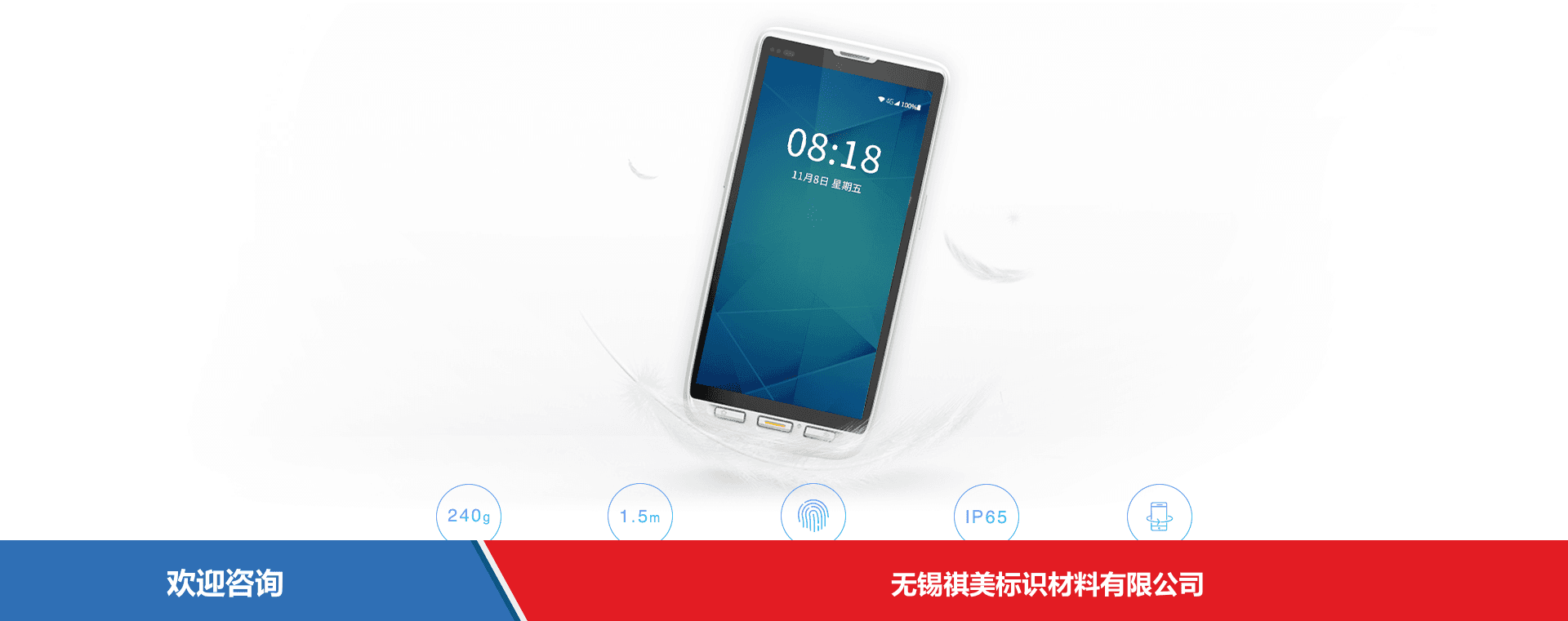 iData 盈达聚力 iData 80HC 移动数据终端 - 图片 10