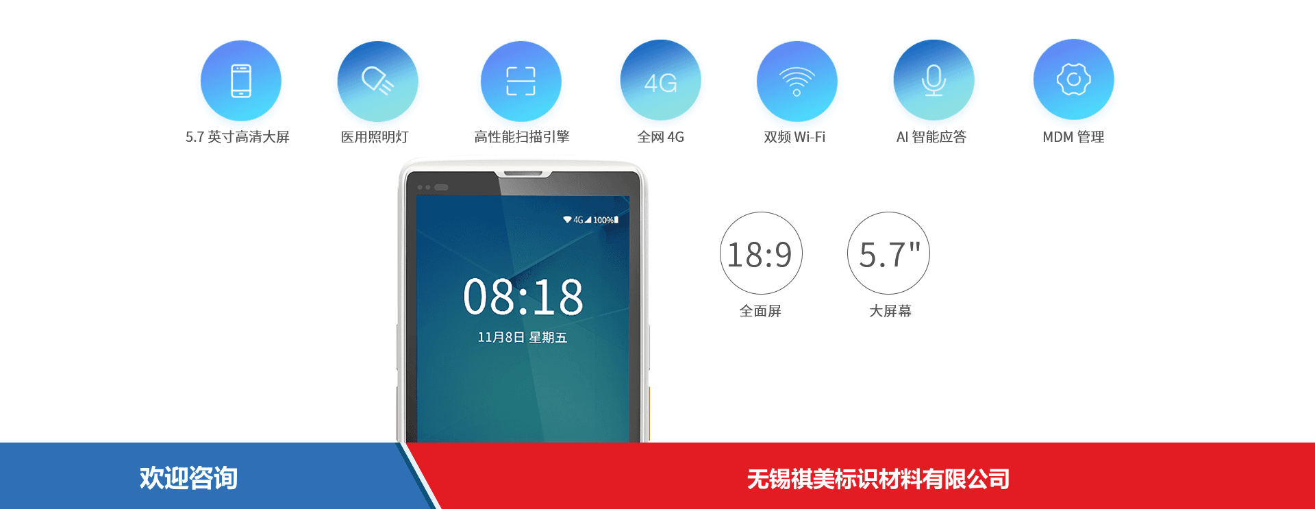 iData 盈达聚力 iData 80HC 移动数据终端 - 图片 1