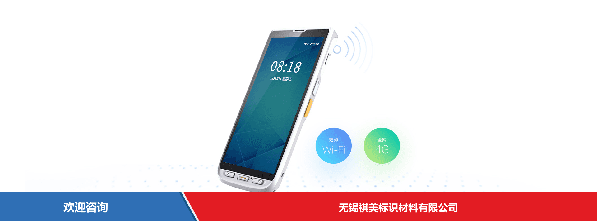 iData 盈达聚力 iData 80HC 移动数据终端 - 图片 3