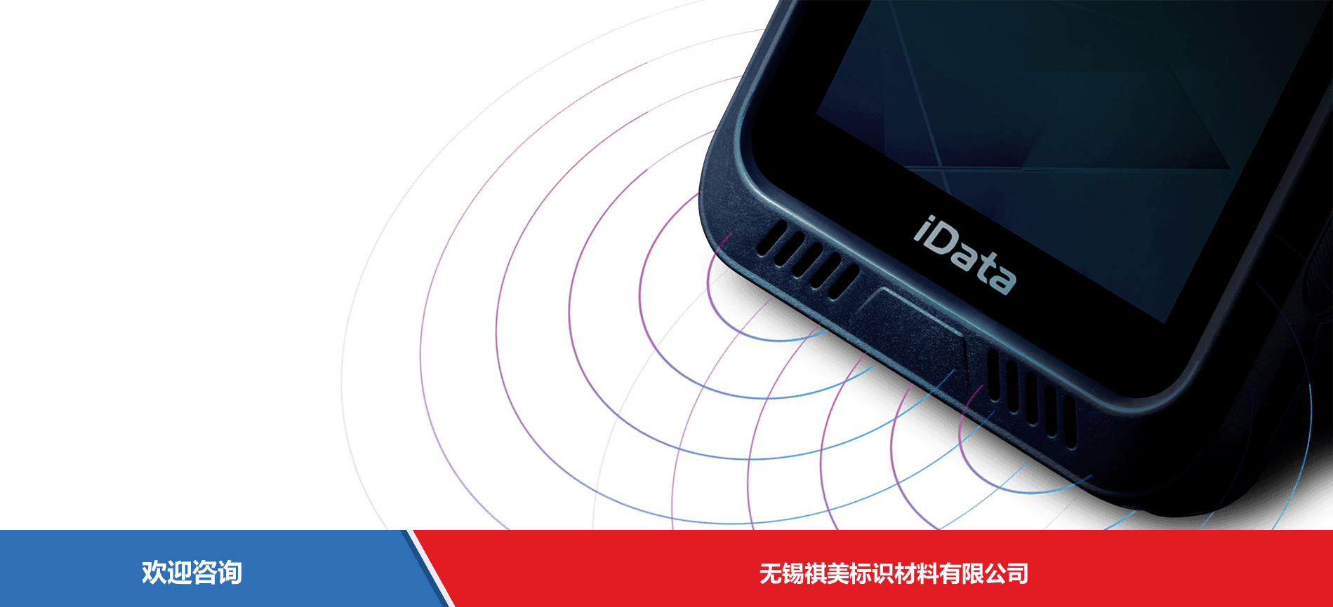 iData 盈达聚力 iData i2 移动数据终端 - 图片 12