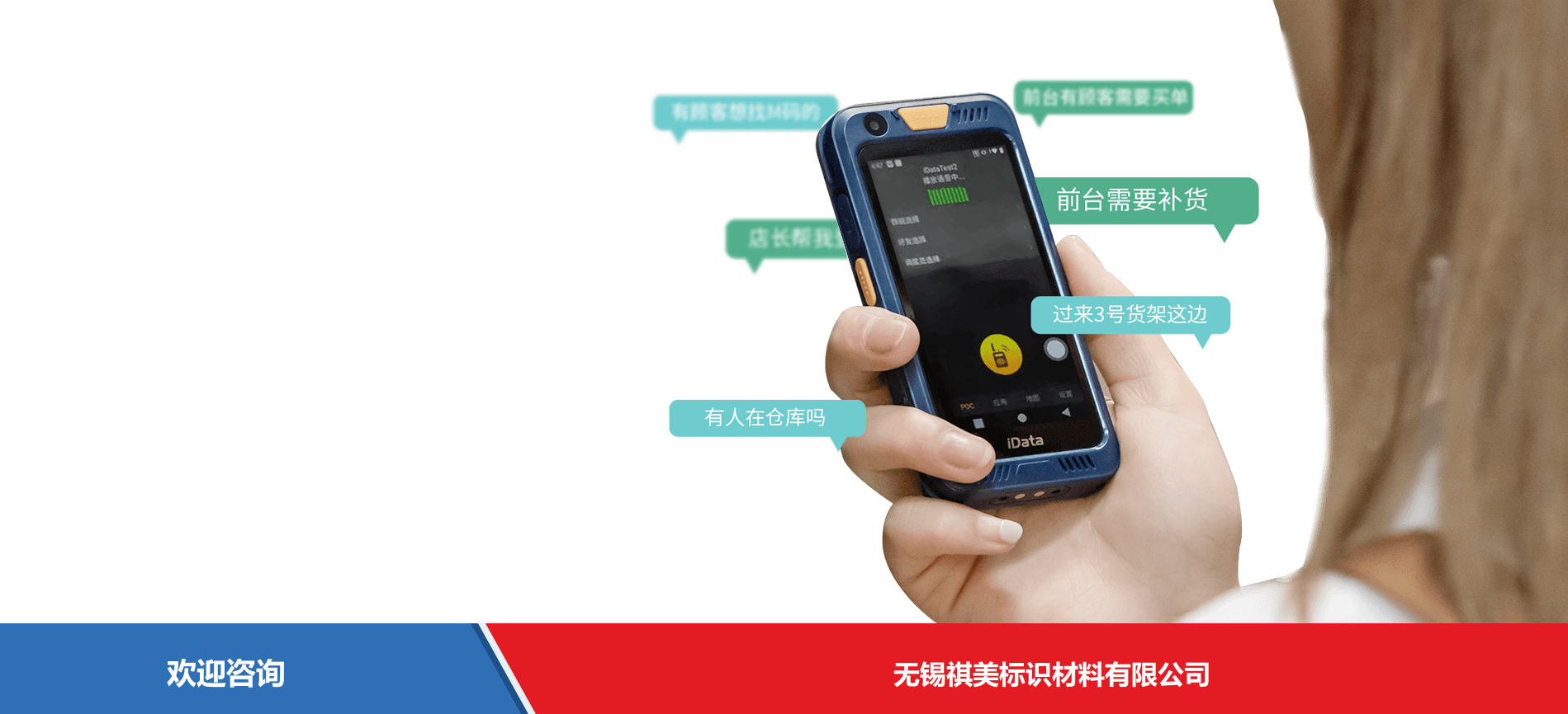 iData 盈达聚力 iData i2 移动数据终端 - 图片 2