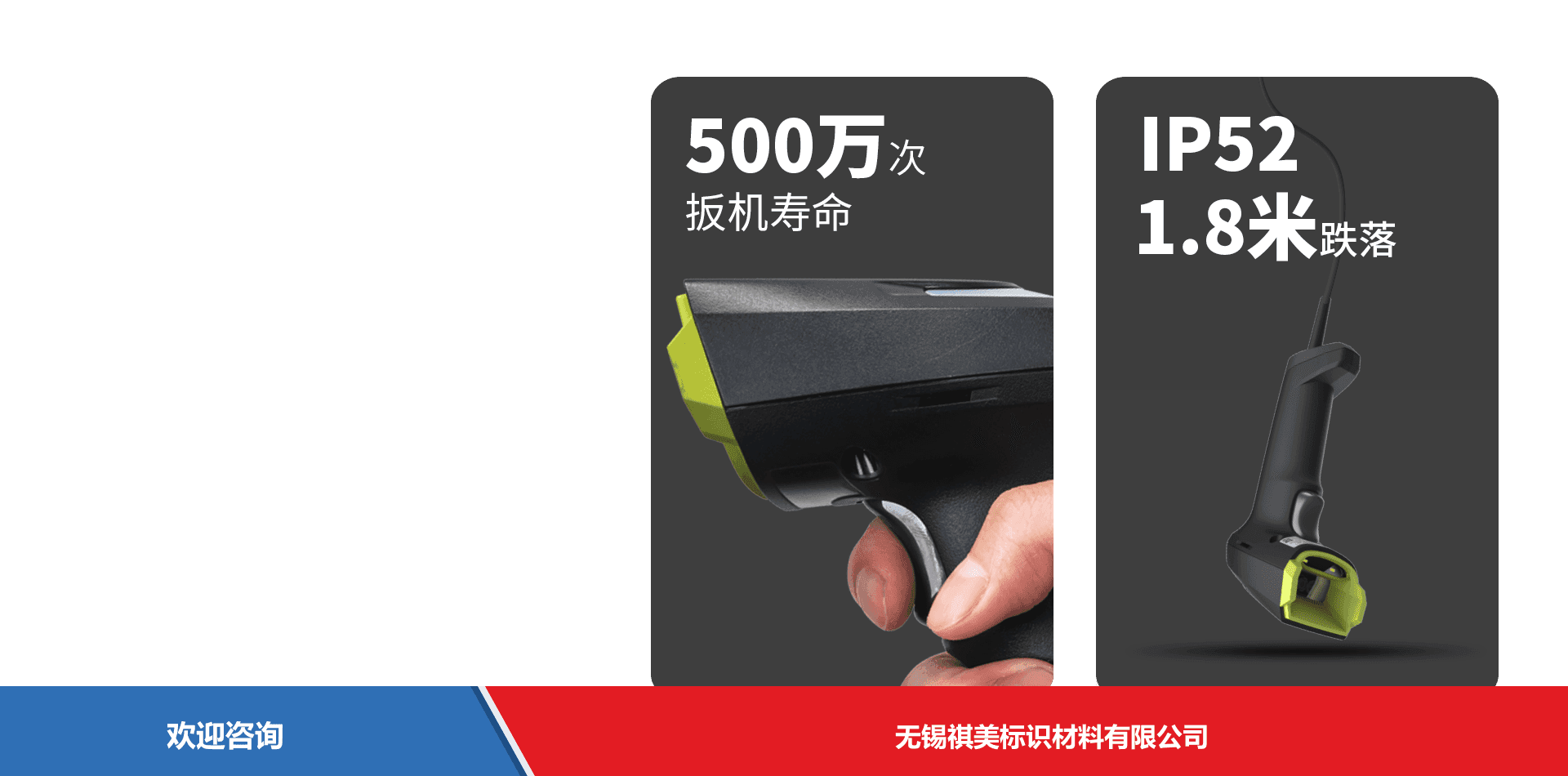 iData 盈达聚力 iData J15 系列 条码扫描器 - 图片 9