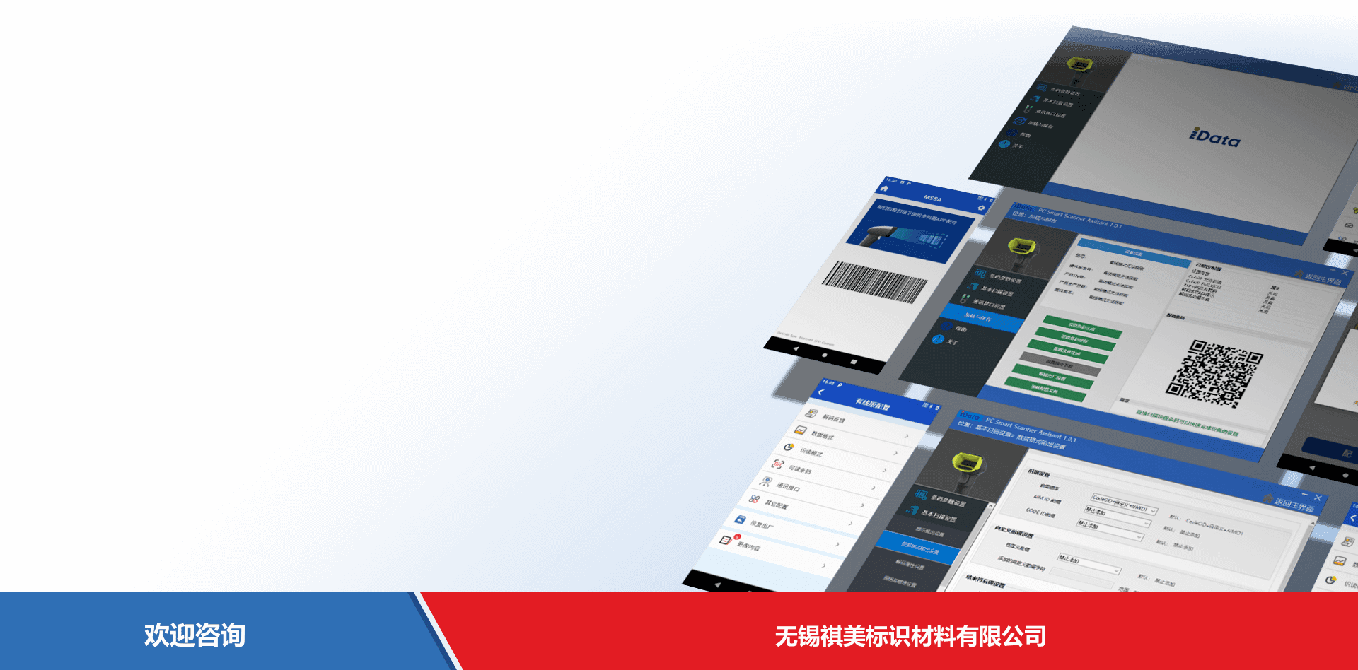 iData 盈达聚力 iData J15 系列 条码扫描器 - 图片 6