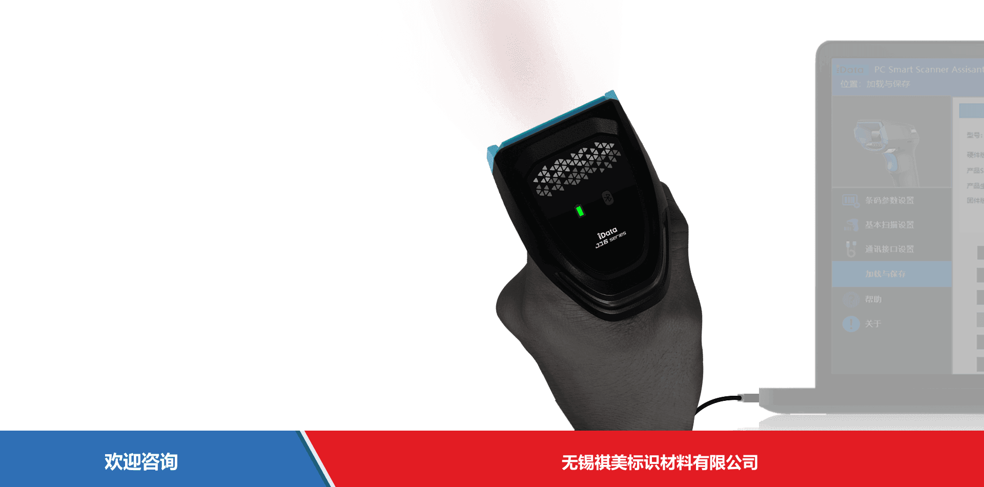iData 盈达聚力 iData J16 系列 条码扫描器 - 图片 13