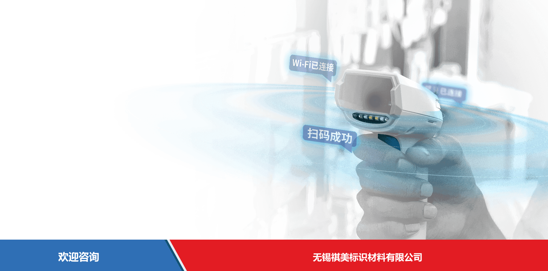 iData 盈达聚力 iData J16 系列 条码扫描器 - 图片 14