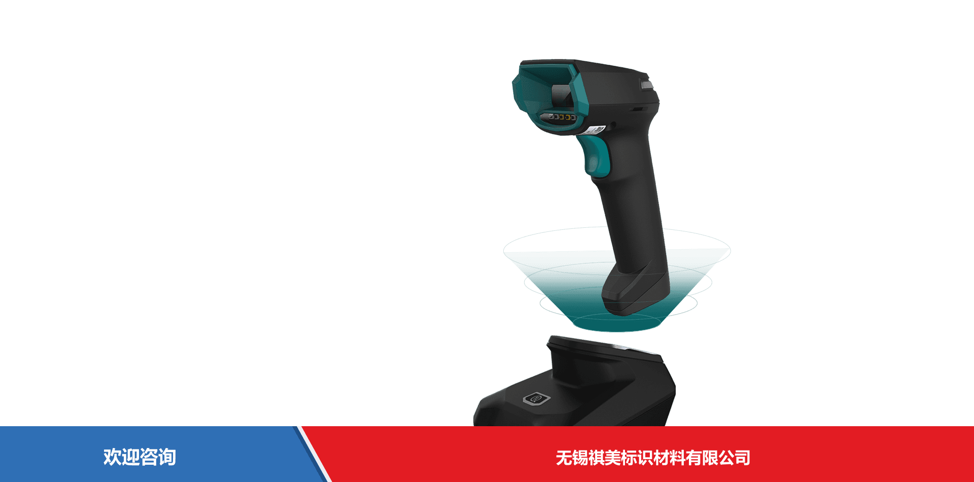 iData 盈达聚力 iData J16 Smart 条码扫描器 - 图片 9