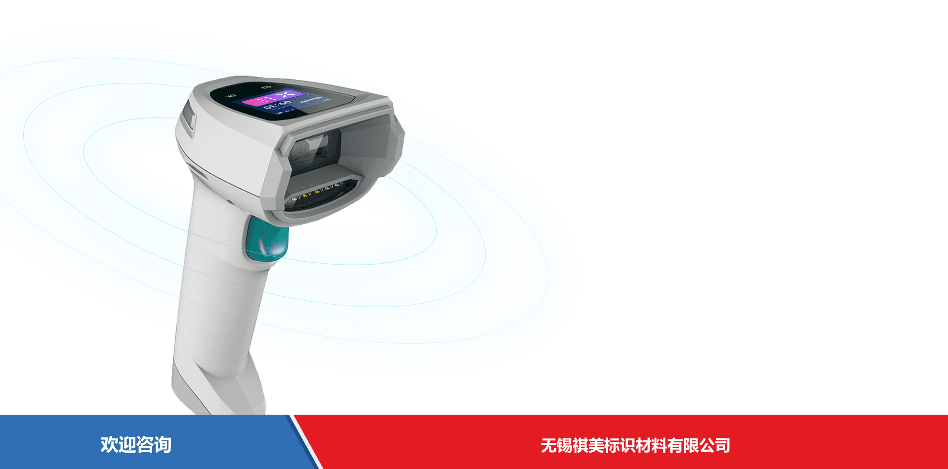 iData 盈达聚力 iData J16 Smart 条码扫描器 - 图片 10