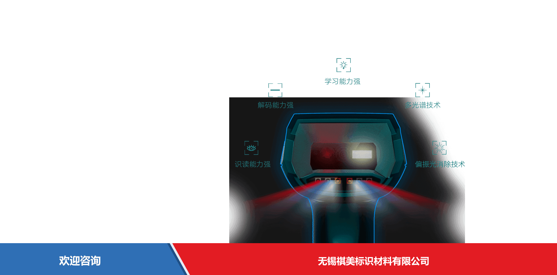 iData 盈达聚力 iData J16 Smart 条码扫描器 - 图片 13