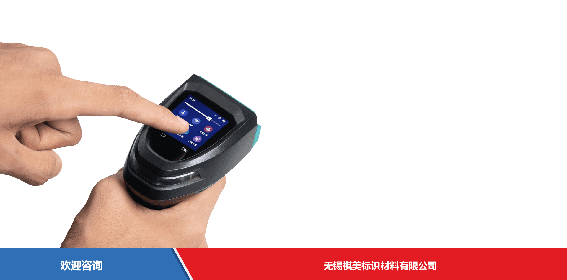iData 盈达聚力 iData J16 Smart 条码扫描器 - 图片 1
