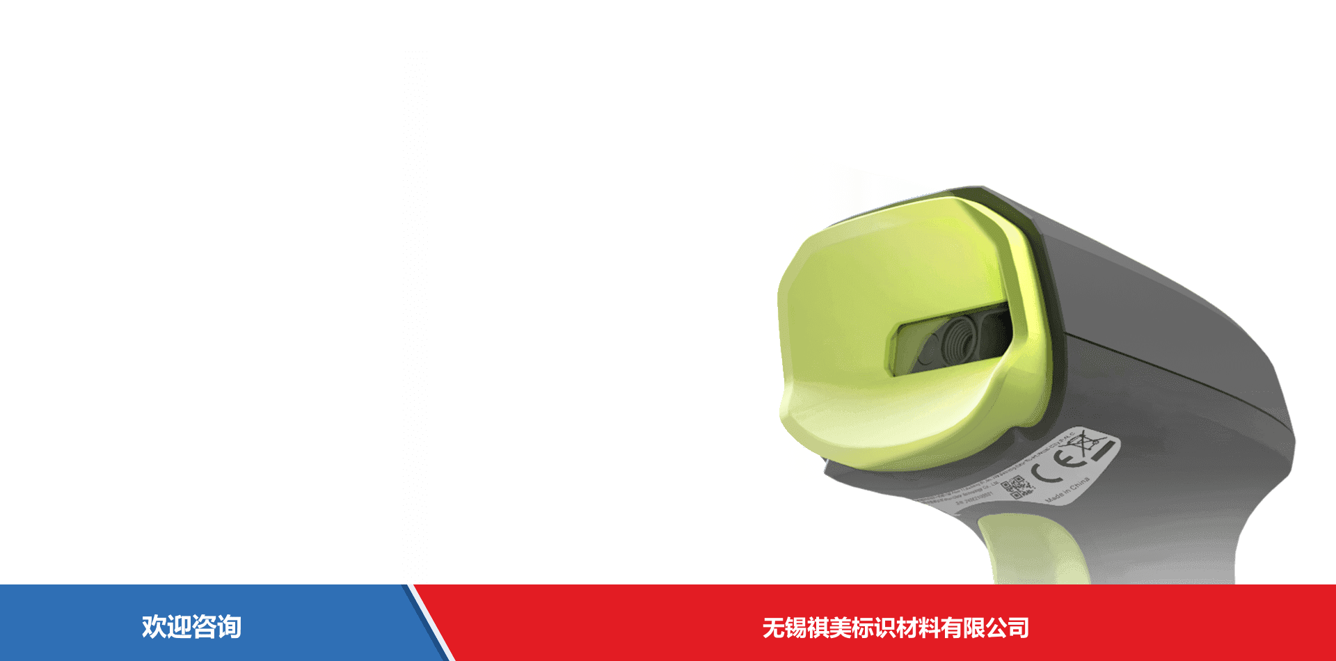 iData 盈达聚力 iData J7 系列 条码扫描器 - 图片 3