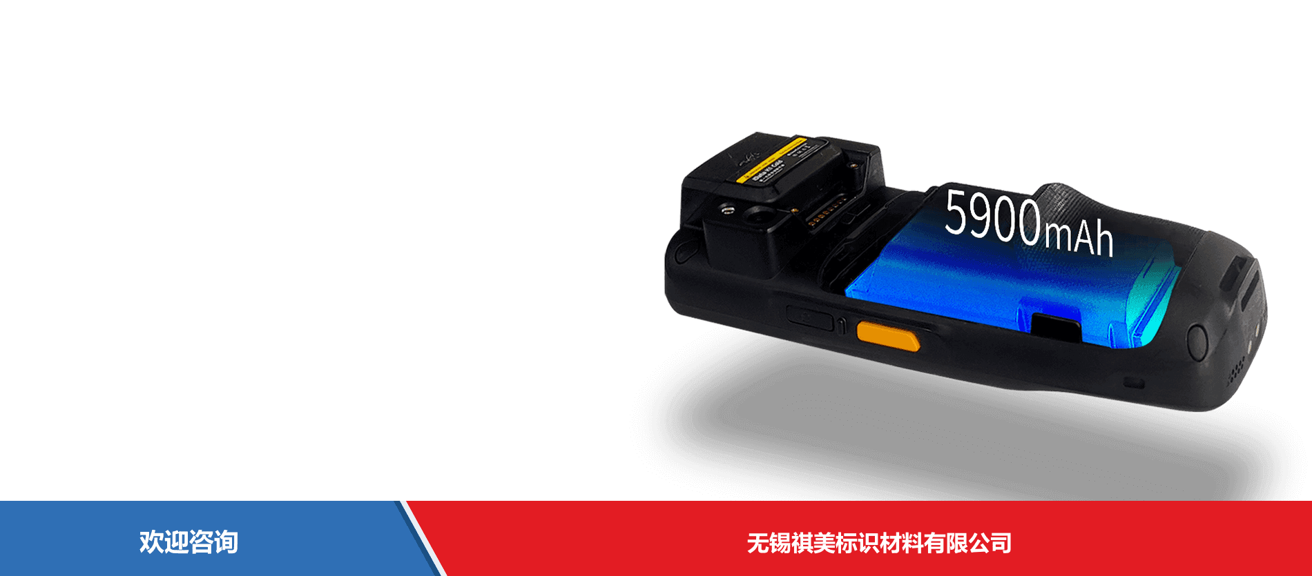 iData 盈达聚力 iData K1 Cold 移动数据终端 - 图片 3