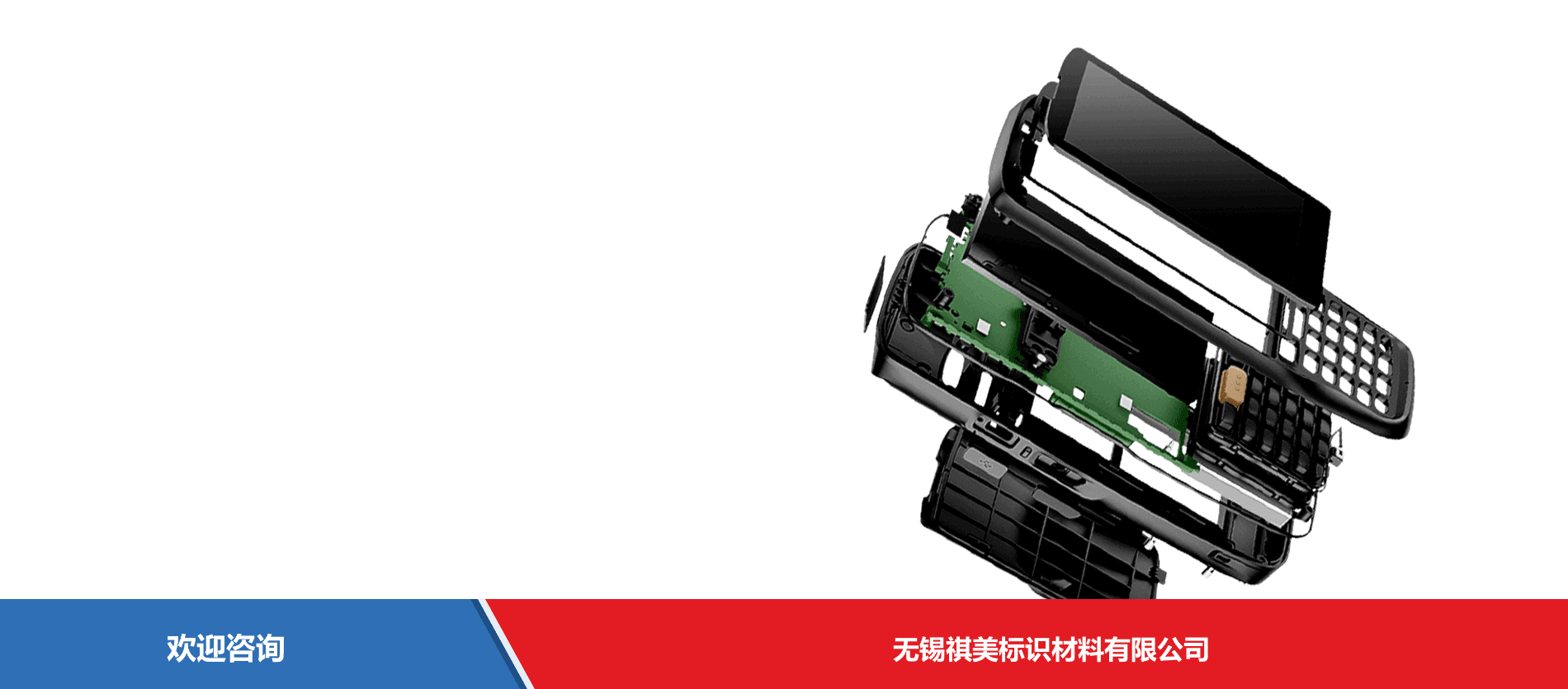 iData 盈达聚力 iData K1 Pro 移动数据终端 - 图片 8