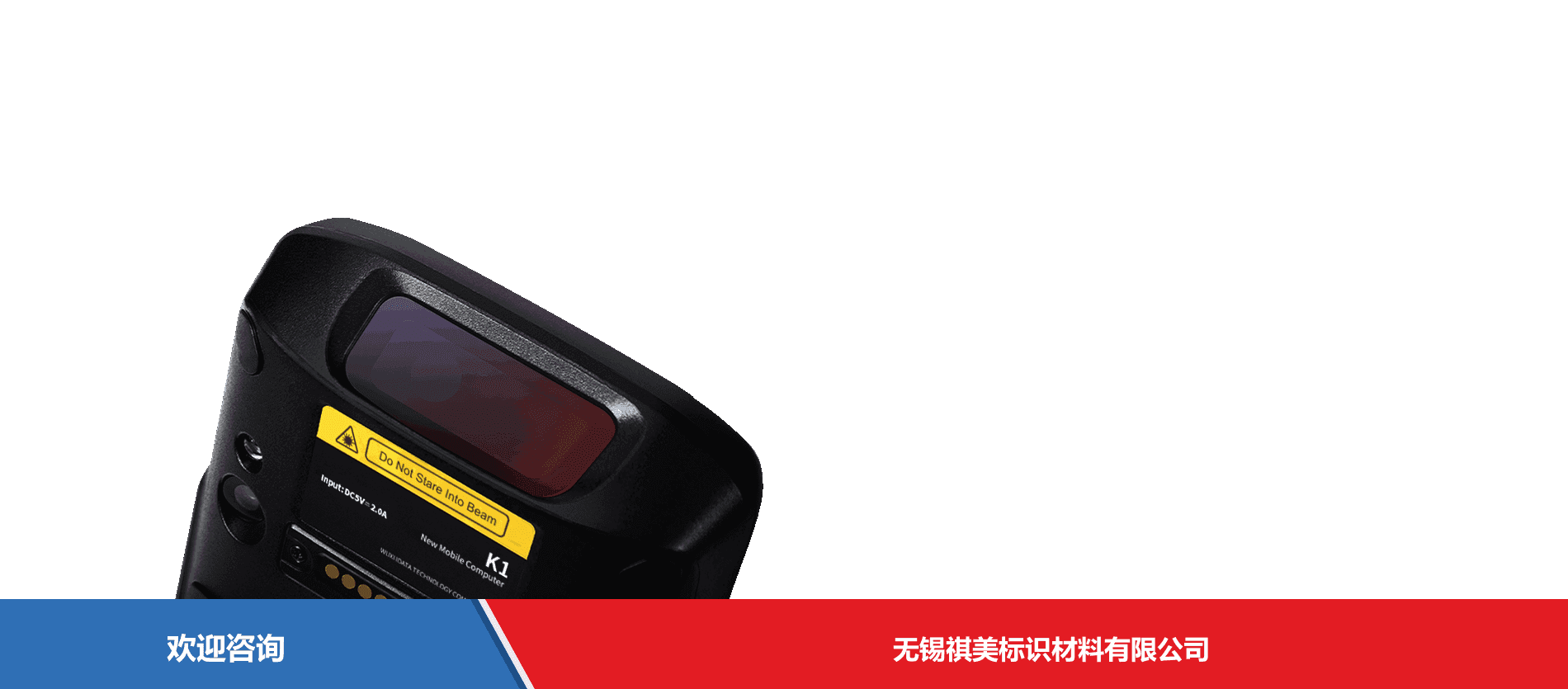 iData 盈达聚力 iData K1 Pro 移动数据终端 - 图片 9