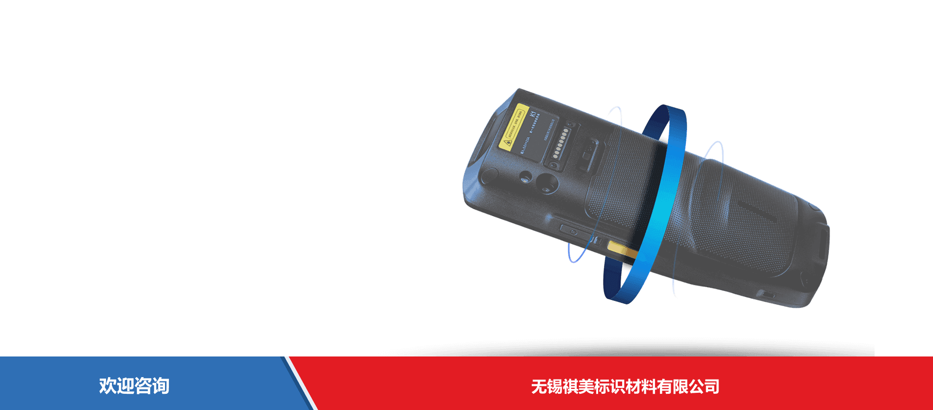iData 盈达聚力 iData K1 Pro 移动数据终端 - 图片 11