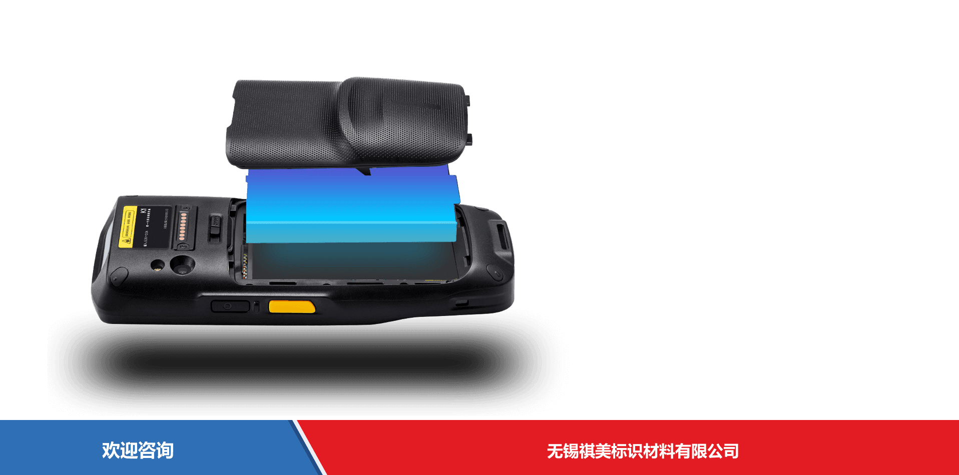 iData 盈达聚力 iData K1S 移动数据终端 - 图片 12