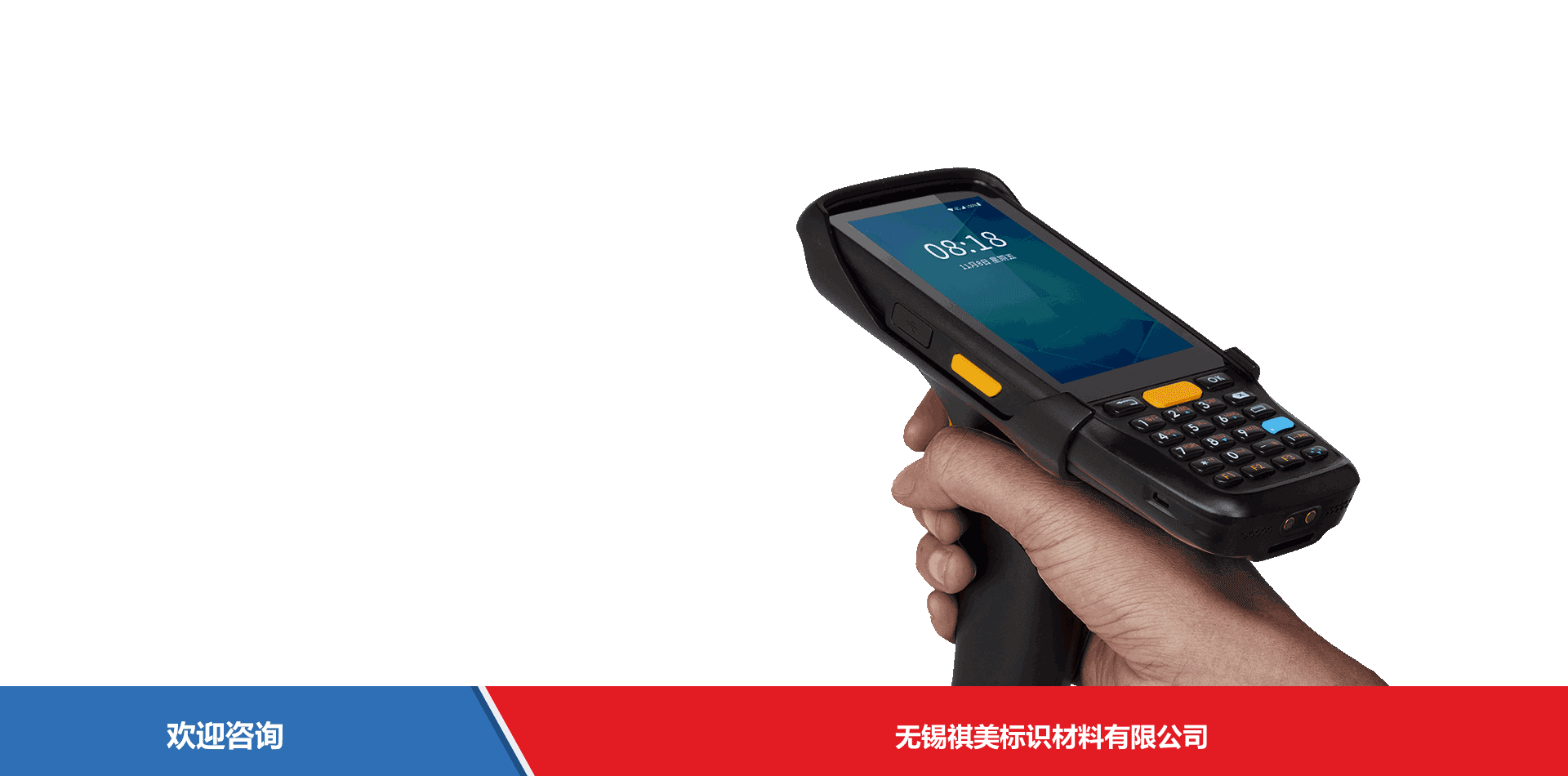 iData 盈达聚力 iData K1S 移动数据终端 - 图片 3