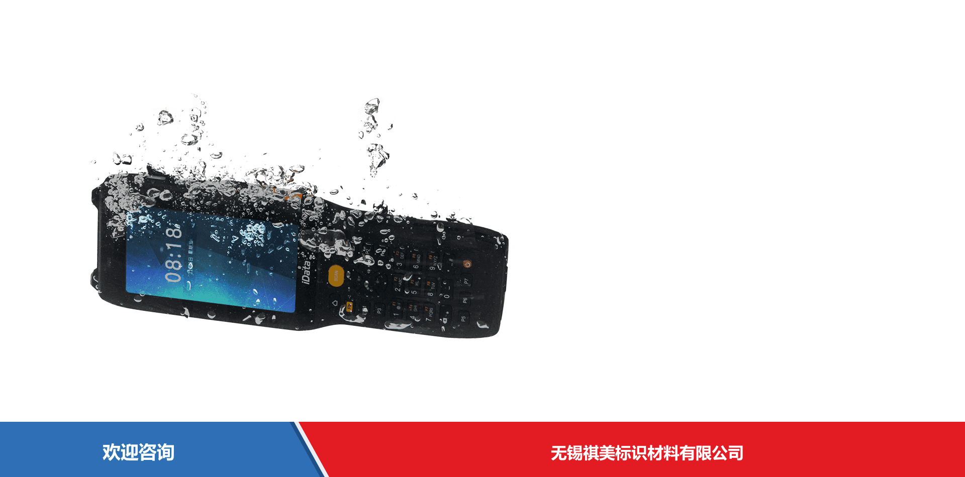 iData 盈达聚力 iData K8 移动数据终端 - 图片 2