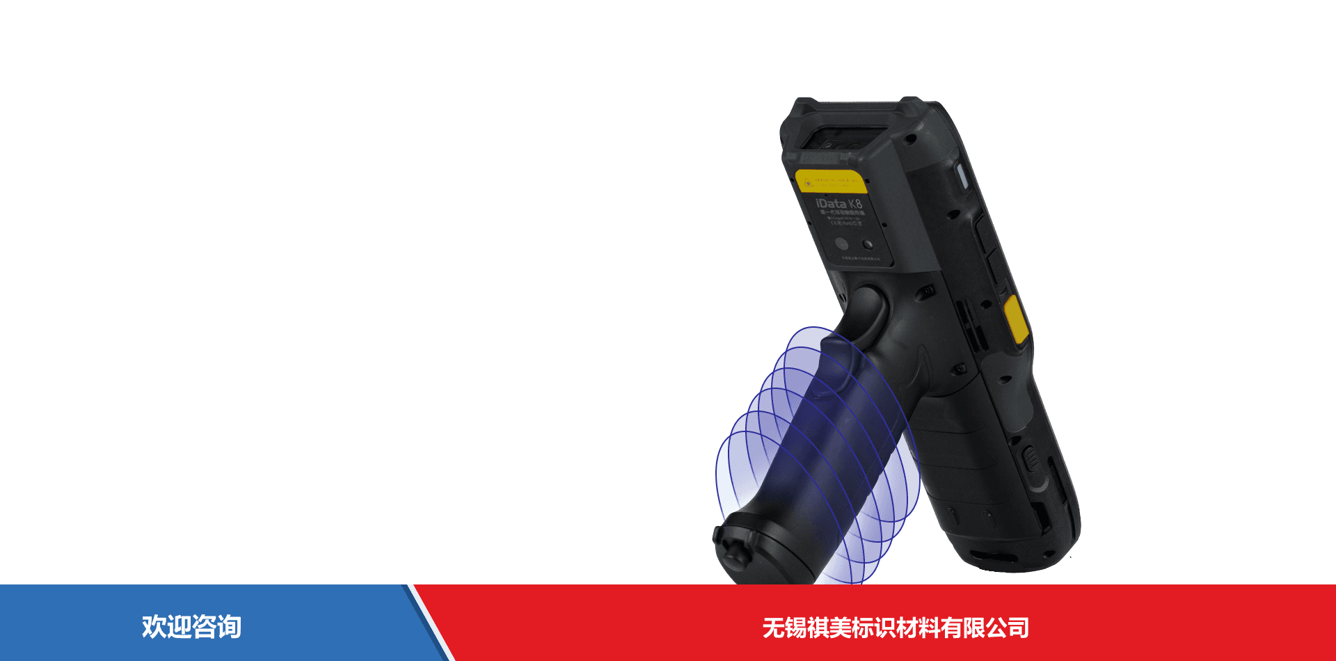 iData 盈达聚力 iData K8 移动数据终端 - 图片 6