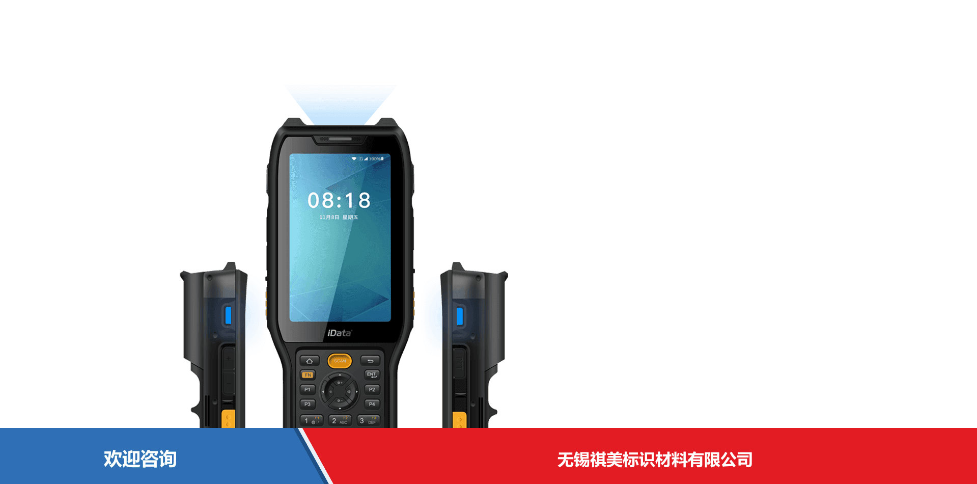 iData 盈达聚力 iData K8 移动数据终端 - 图片 7