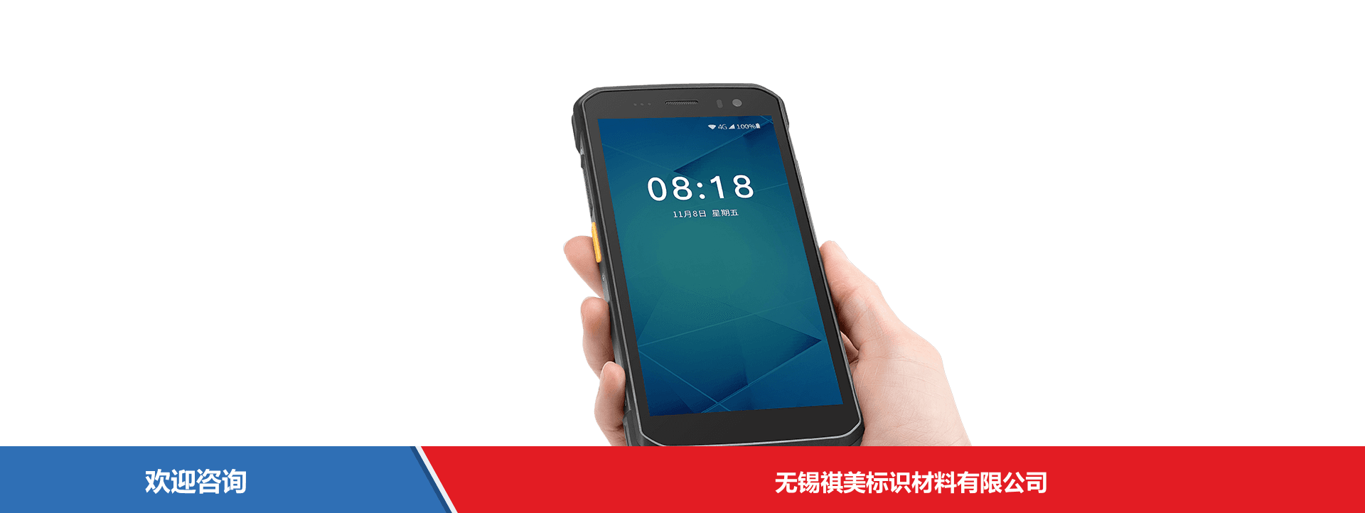 iData 盈达聚力 iData T1 移动数据终端 - 图片 11