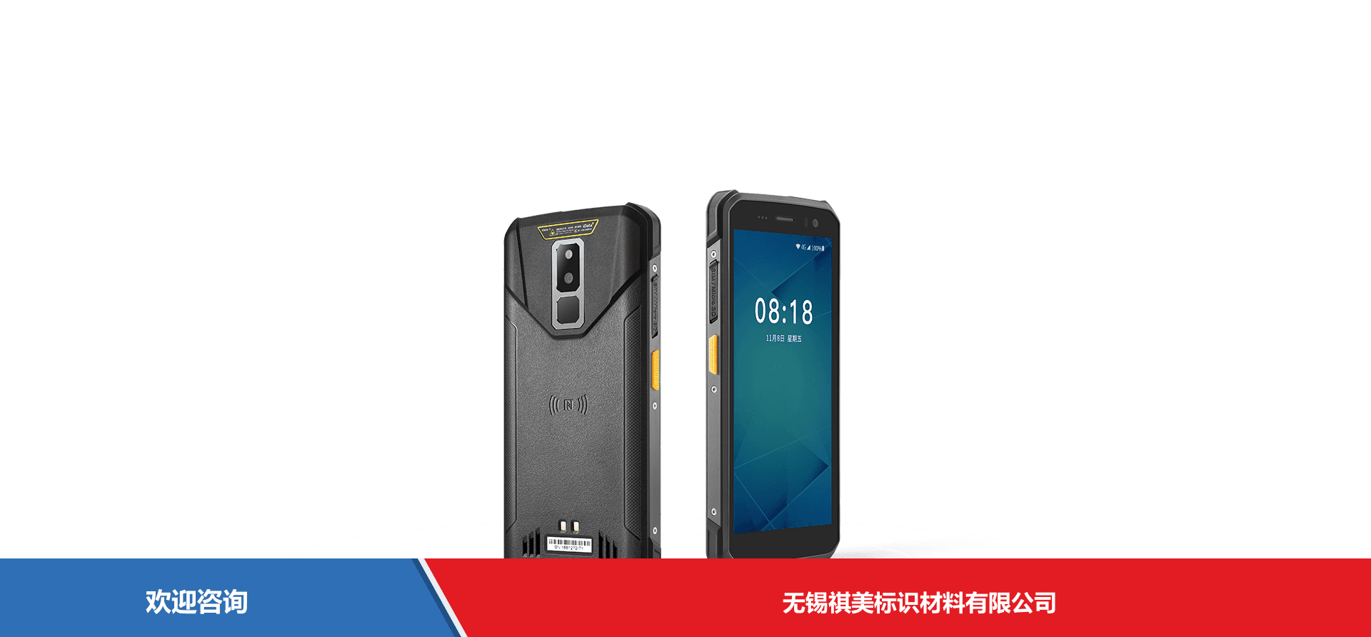 iData 盈达聚力 iData T1 移动数据终端 - 图片 14