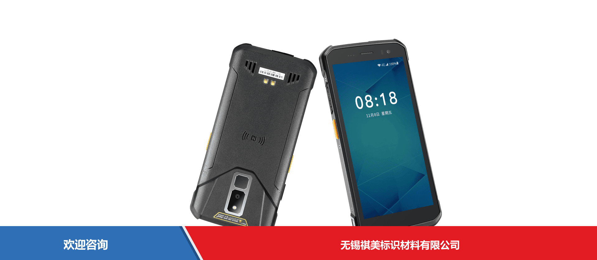 iData 盈达聚力 iData T1 移动数据终端 - 图片 5