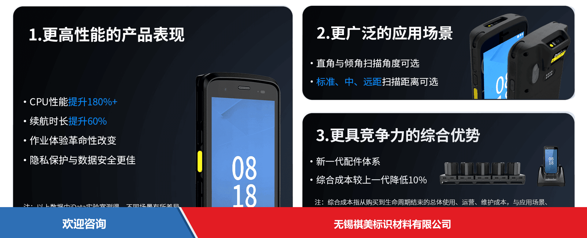 iData 盈达聚力 iData T1 Pro 移动数据终端 - 图片 6