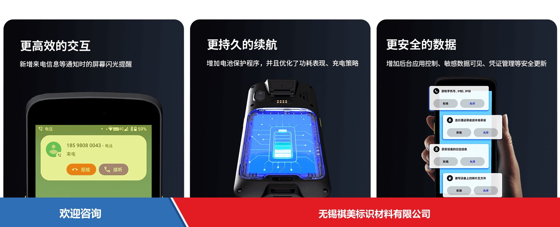 iData 盈达聚力 iData T1 Pro 移动数据终端 - 图片 8
