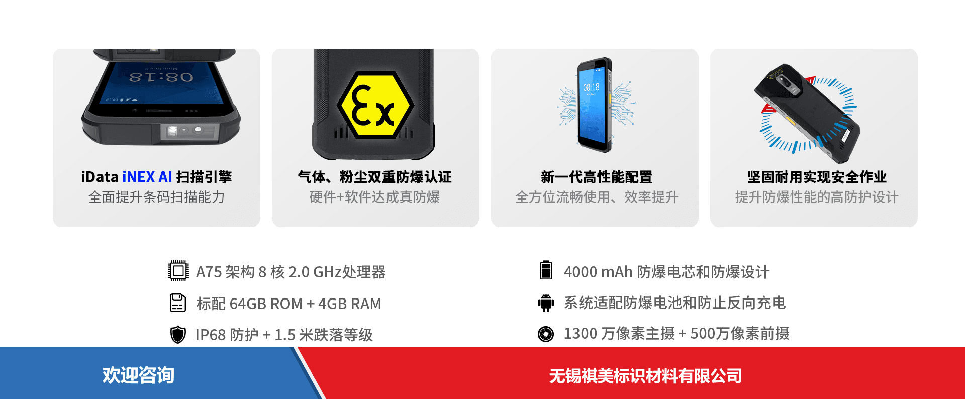 iData 盈达聚力 iData T1S-Ex 移动数据终端 - 图片 2