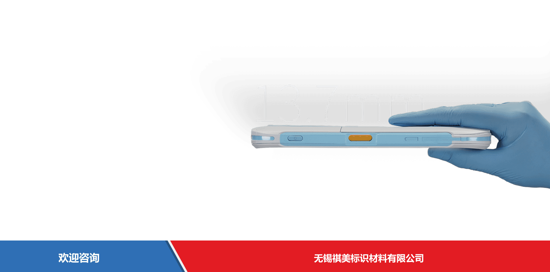 iData 盈达聚力 iData T2HC 移动数据终端 - 图片 11