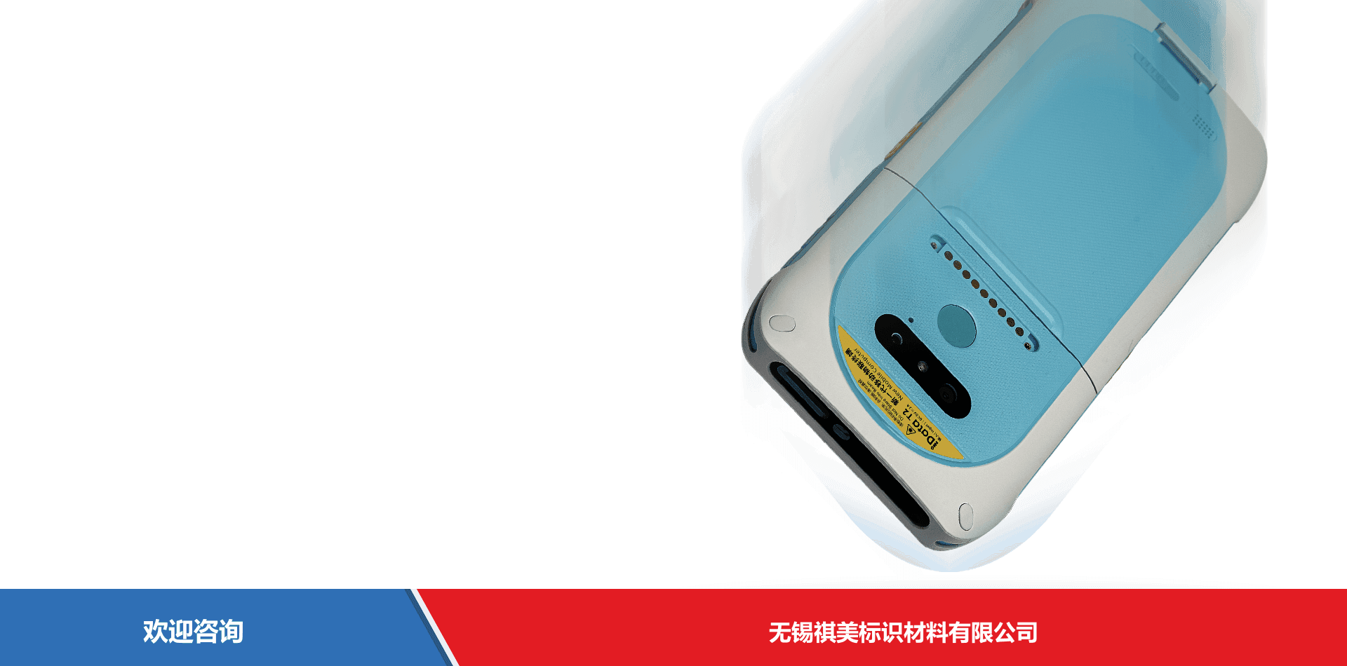 iData 盈达聚力 iData T2HC 移动数据终端 - 图片 12