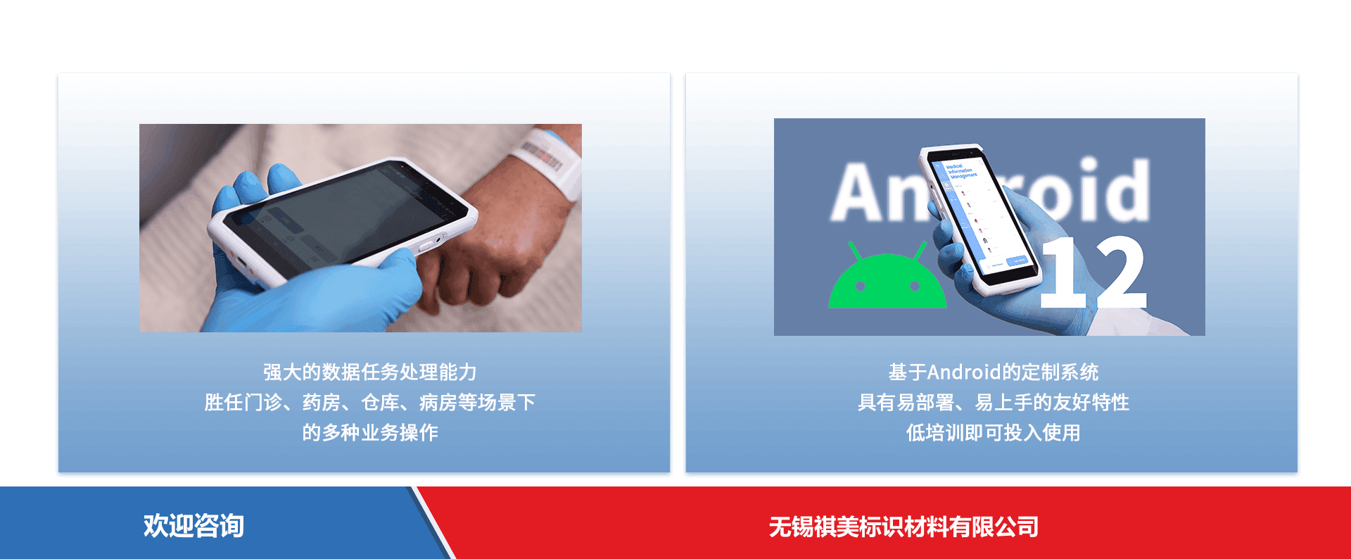 iData 盈达聚力 iData T3Pro HC 移动数据终端 - 图片 6