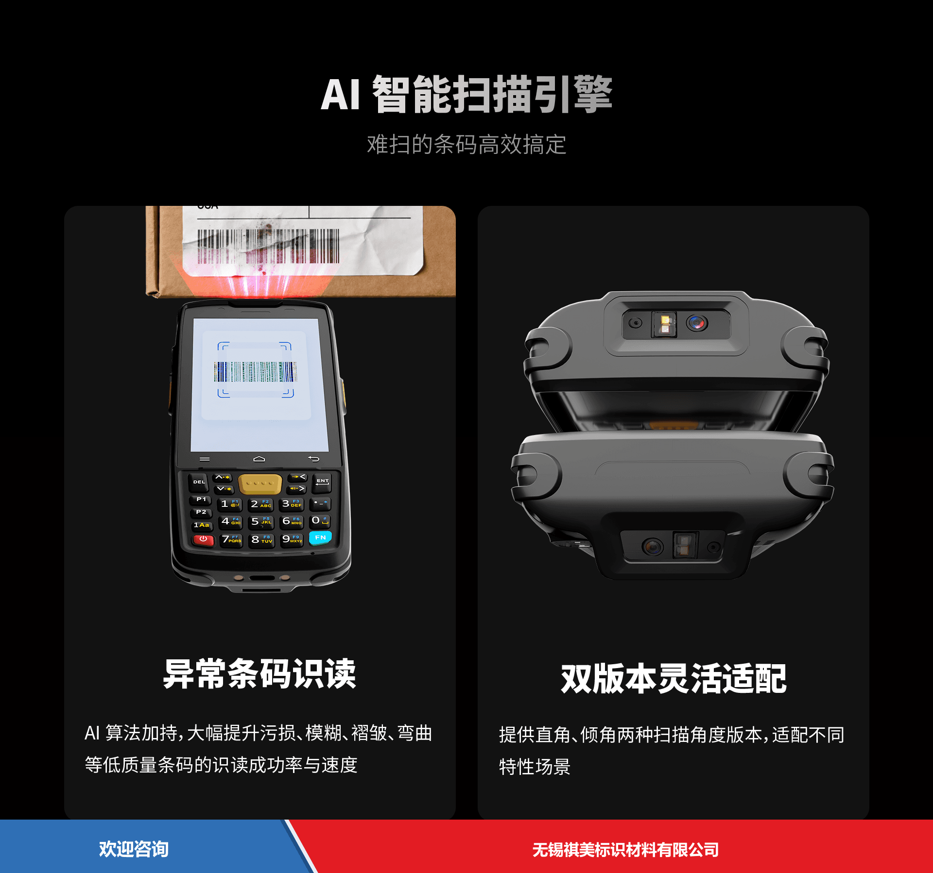 iData 盈达聚力 K3 Turbo 移动数据终端 - 图片 8