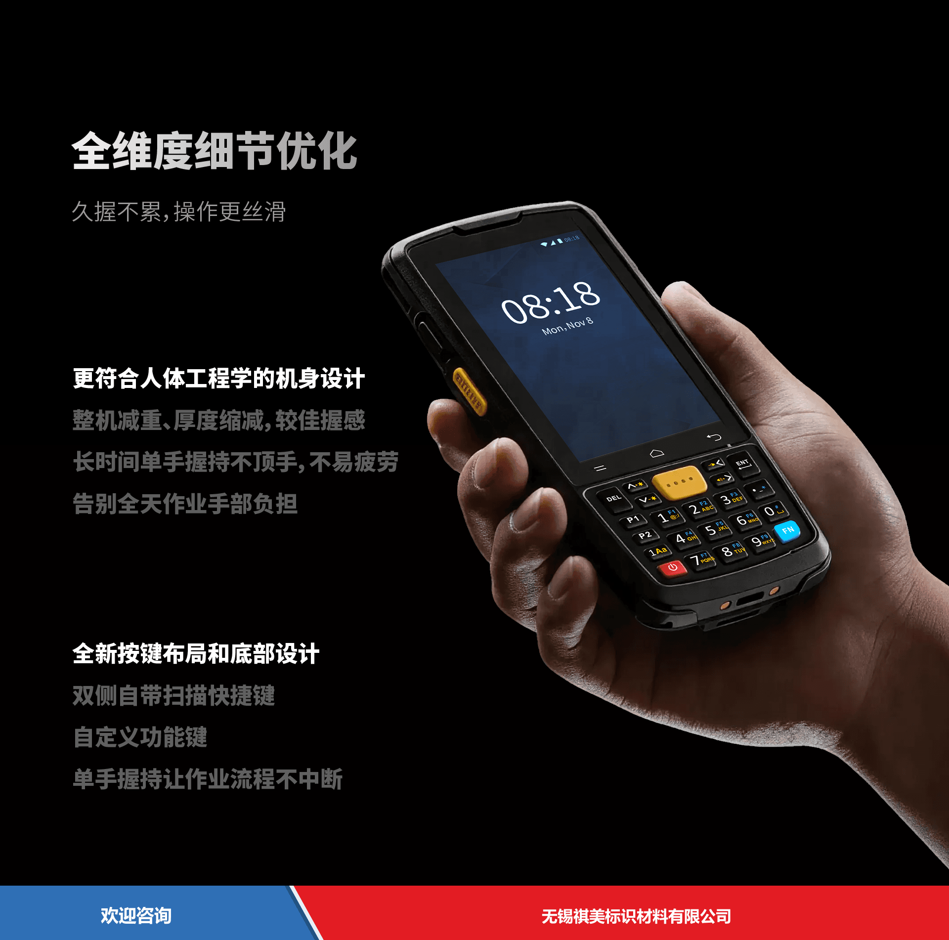 iData 盈达聚力 K3 Turbo 移动数据终端 - 图片 9