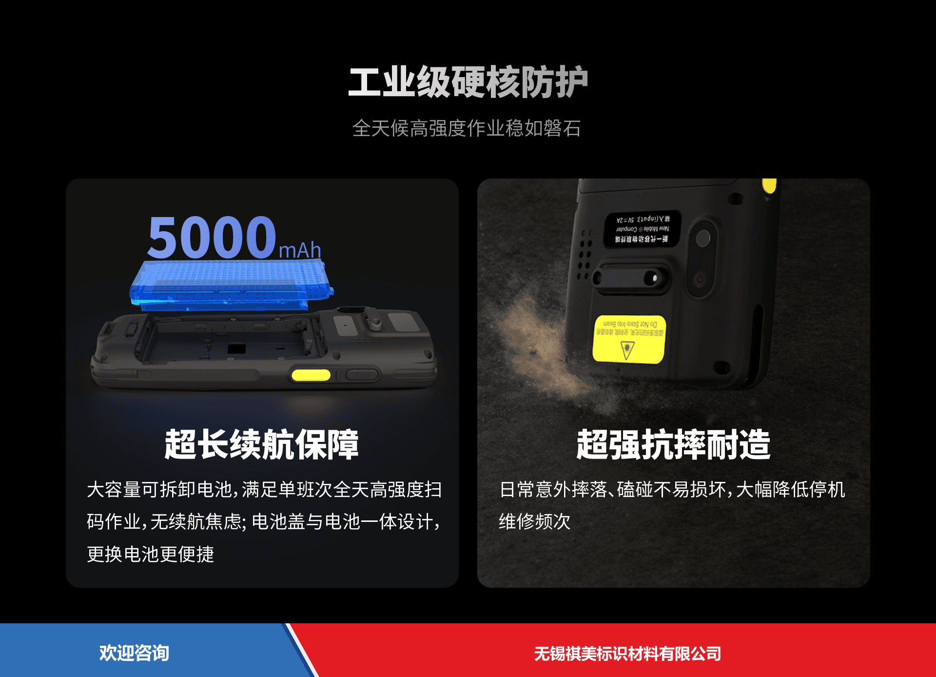 iData 盈达聚力 K3 Turbo 移动数据终端 - 图片 10