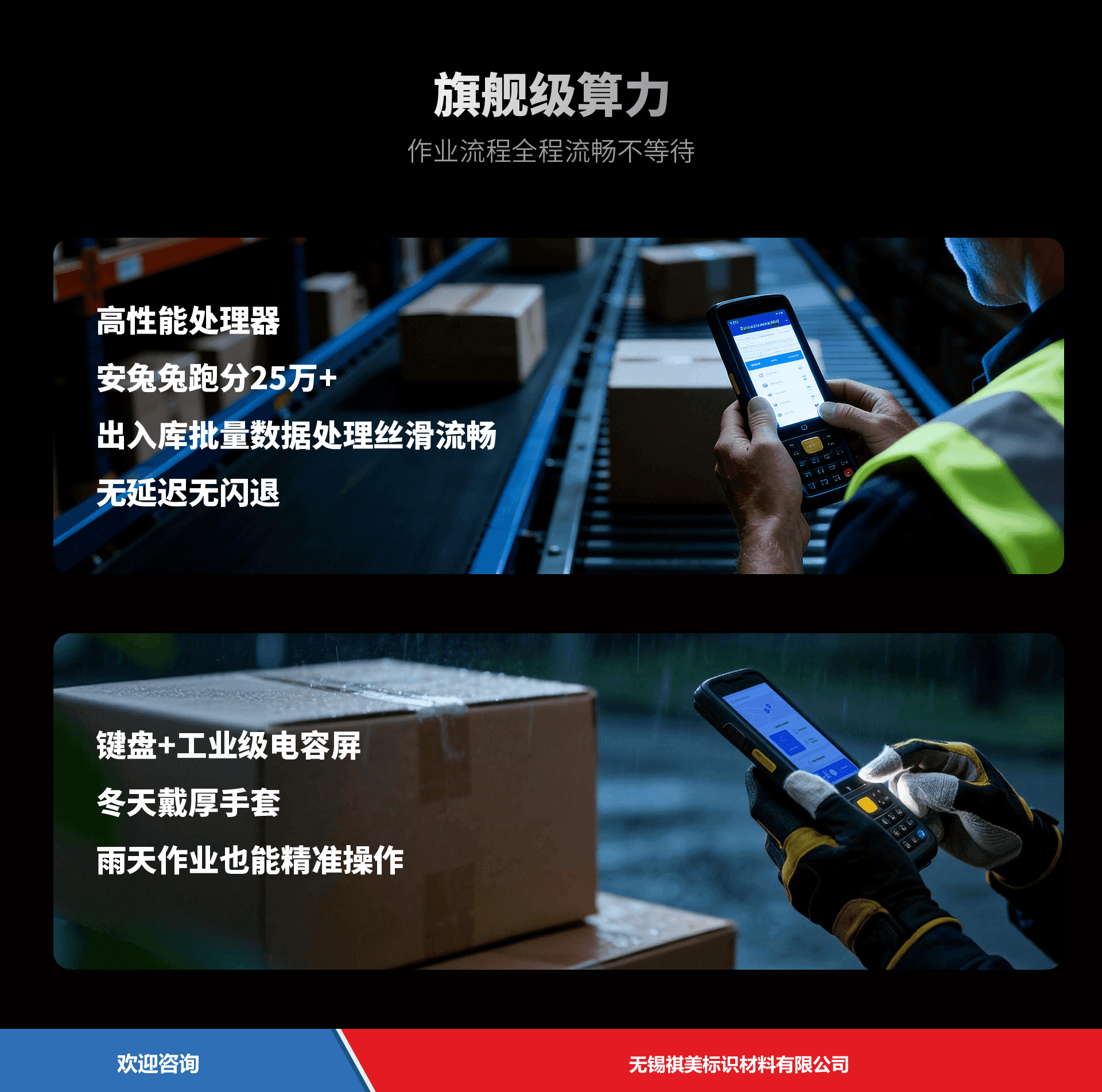 iData 盈达聚力 K3 Turbo 移动数据终端 - 图片 1