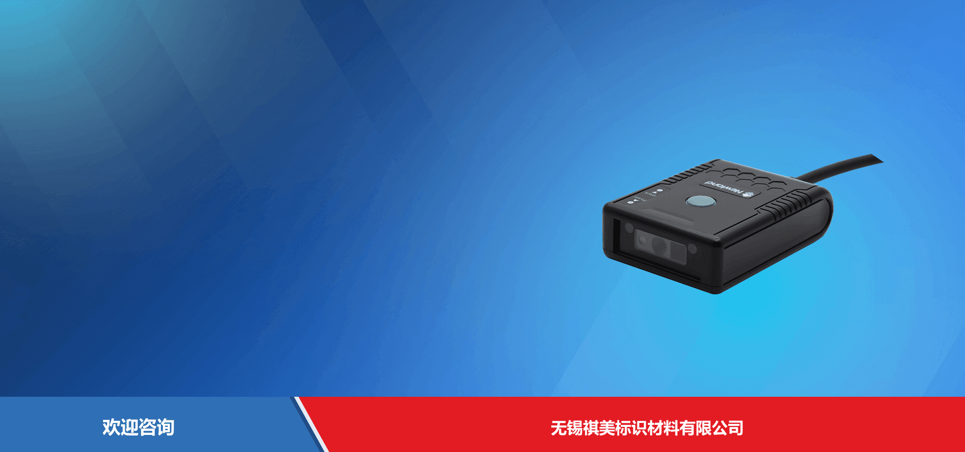 Newland 新大陆 NLS-FM415 固定式读码器