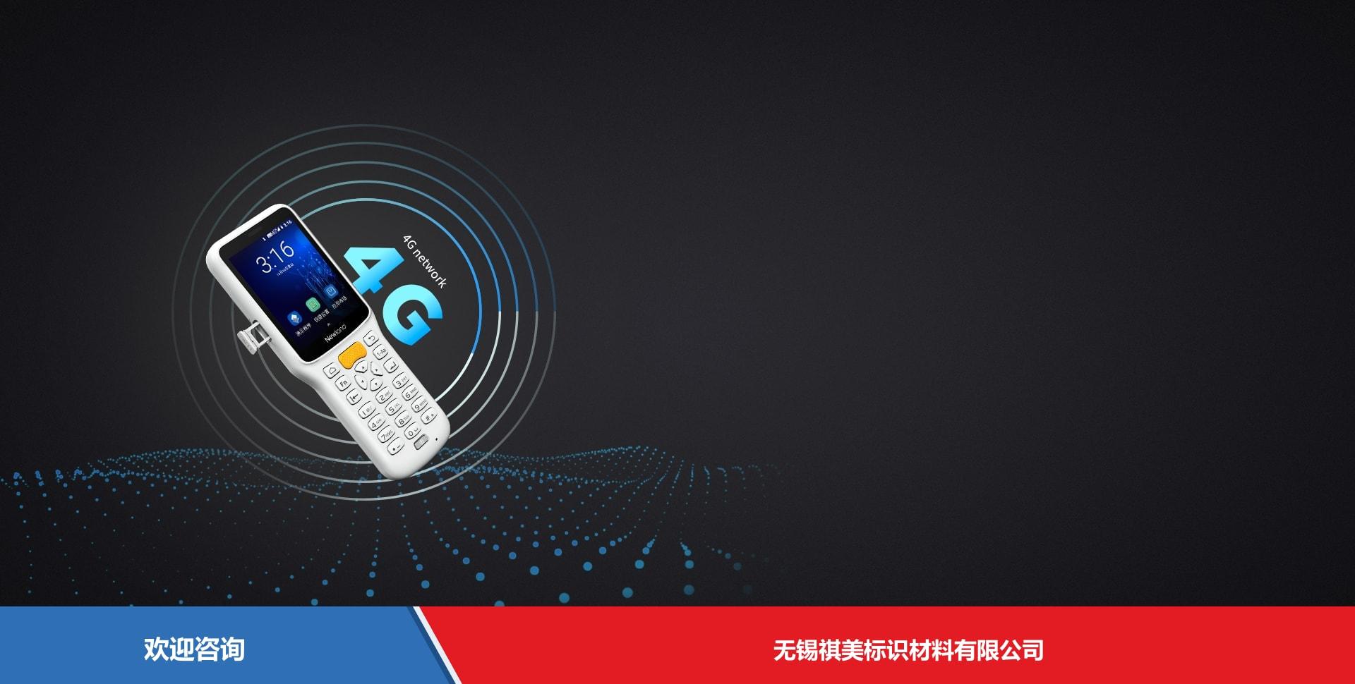 Newland 新大陆 NLS-MT30H 移动数据终端 - 图片 17