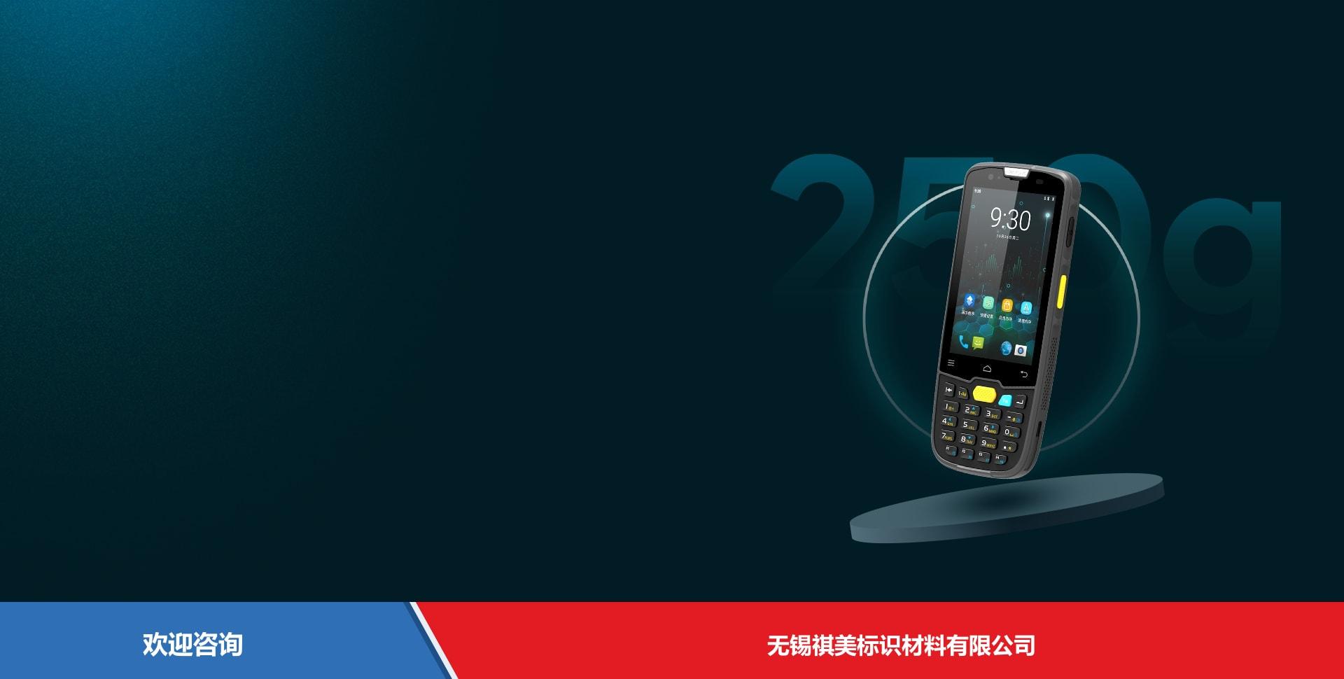 Newland 新大陆 NLS-MT69 移动数据终端 - 图片 14
