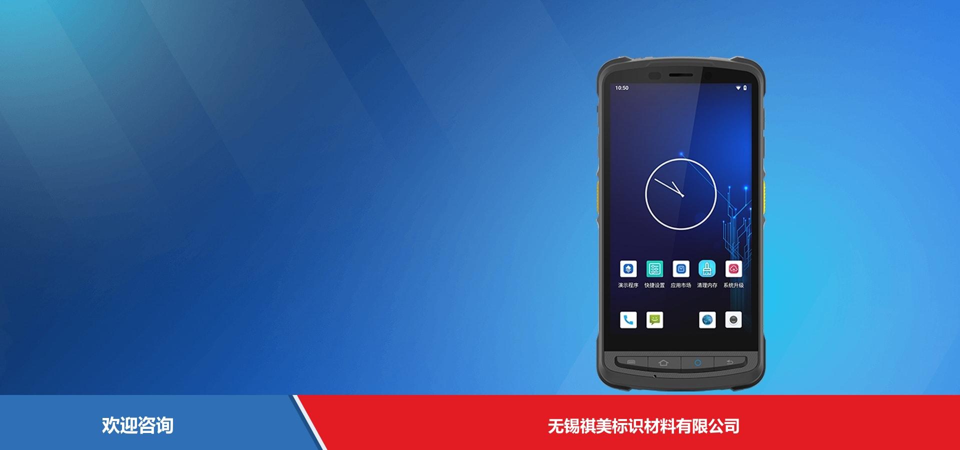 Newland 新大陆 NLS-MT90 移动数据终端
