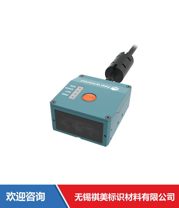 Newland 新大陆 NLS-NVF230 固定式读码器 - 图片 8