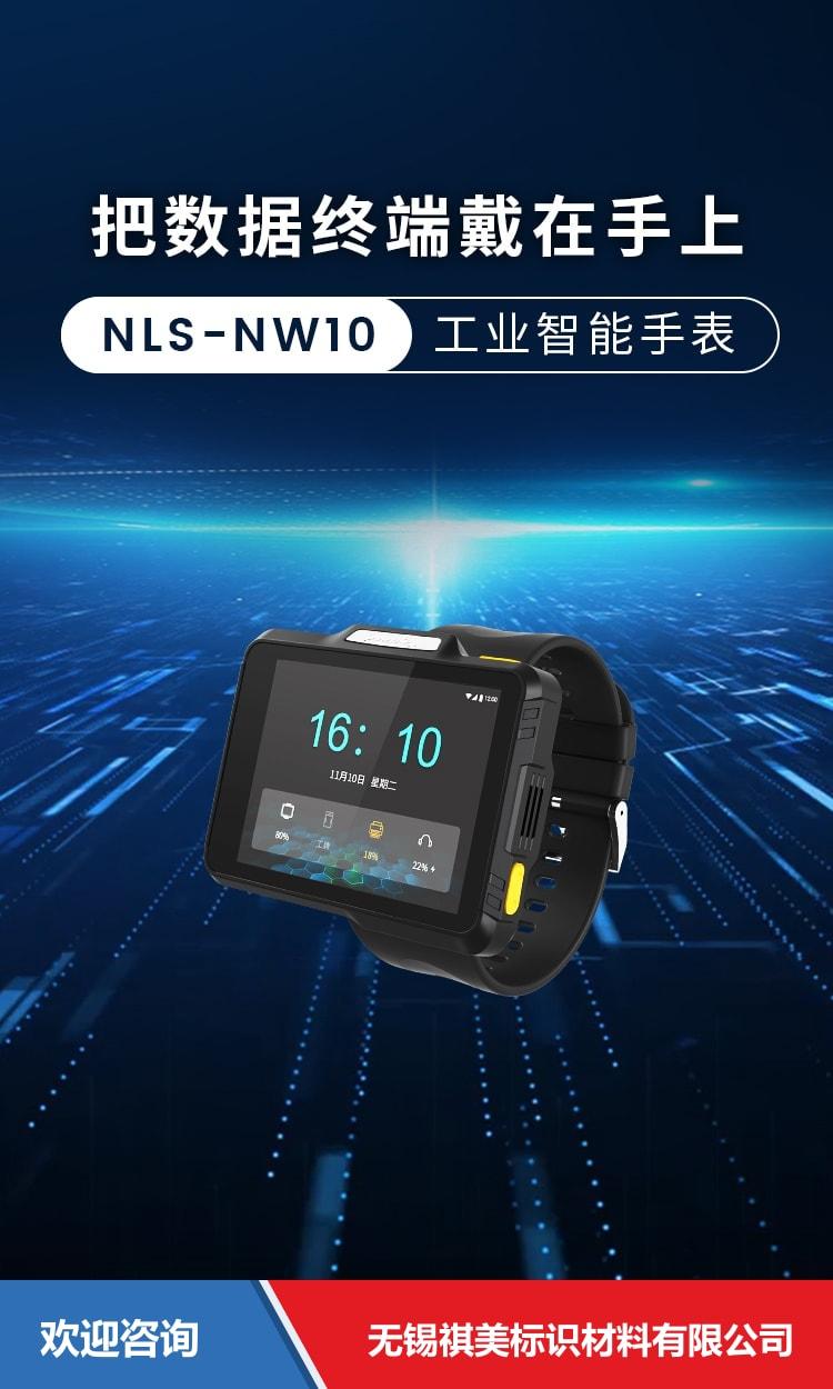 Newland 新大陆 NLS-NW10 移动数据终端 - 图片 10