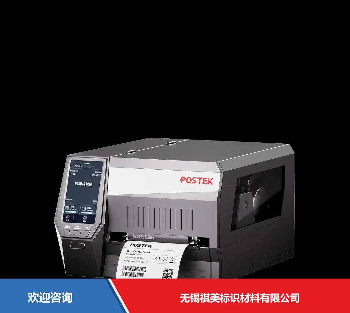 Postek 博思得 GX6 条码打印机