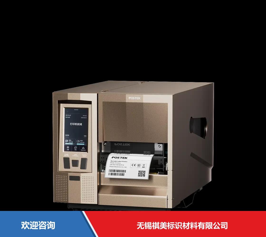 Postek 博思得 TX2 Exp (Lite) 条码打印机