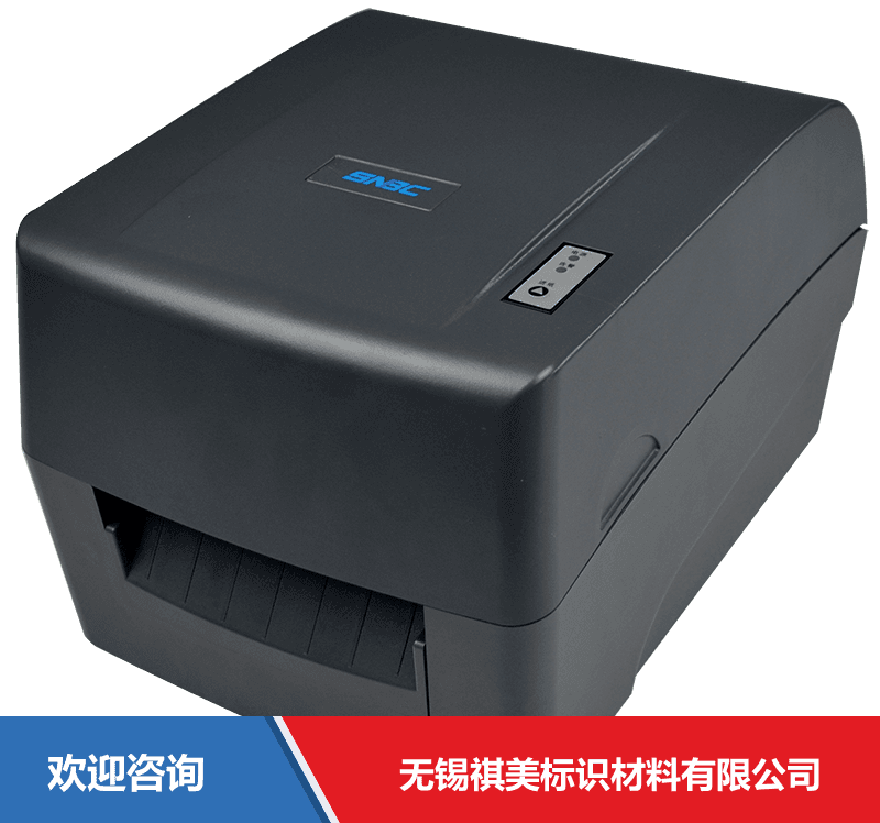 SNBC 新北洋 BTP-U100t 条码打印机