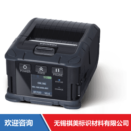 Toshiba TEC 东芝泰格 B-FP2D-GH30-CN-S 条码打印机 - 图片 1