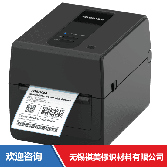 Toshiba TEC 东芝泰格 BV420D-TS02-CN-S 条码打印机 - 图片 1