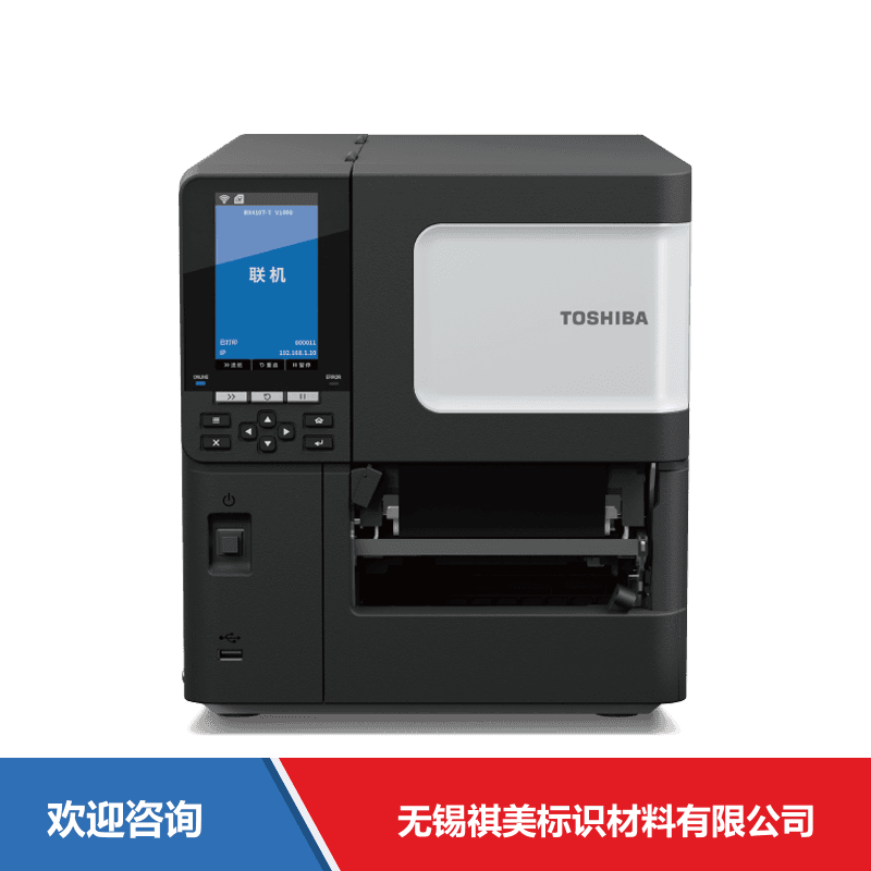 Toshiba TEC 东芝泰格 BX430T-HS02-CN-S 条码打印机