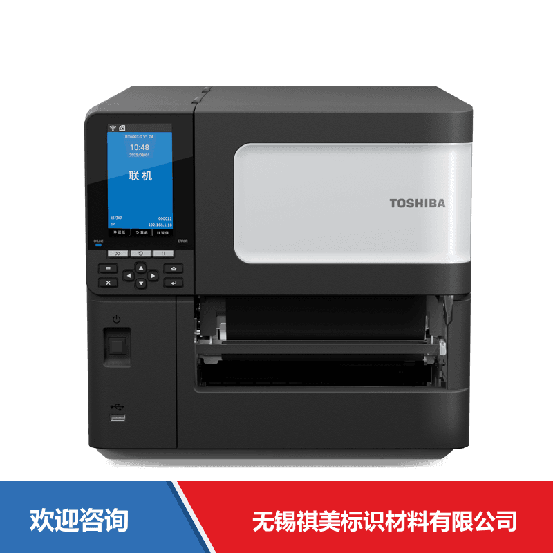 Toshiba TEC 东芝泰格 BX620T-TS02-CN-S 条码打印机